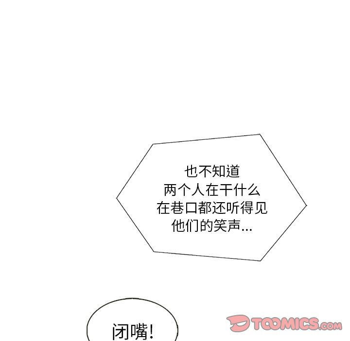 夏奈尔女孩 第 22 章 第52页
