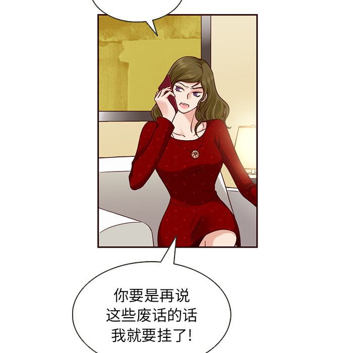 夏奈尔女孩 第 22 章 第53页