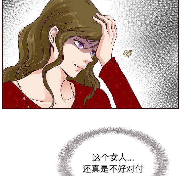 夏奈尔女孩 第 22 章 第55页