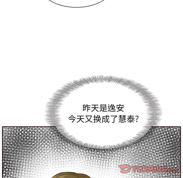 夏奈尔女孩 第 22 章 第54页