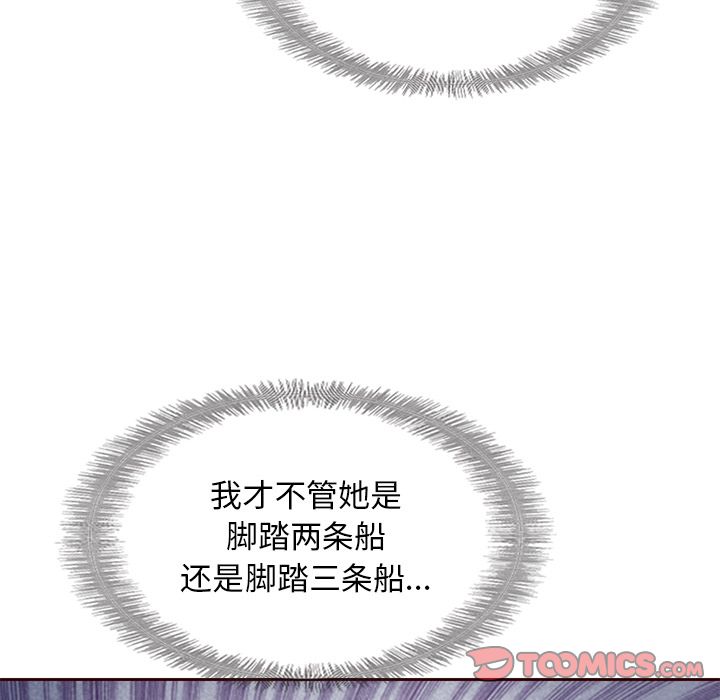 夏奈尔女孩 第 22 章 第56页