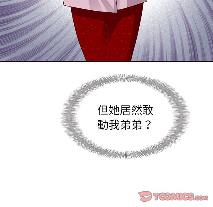 夏奈尔女孩 第 22 章 第58页