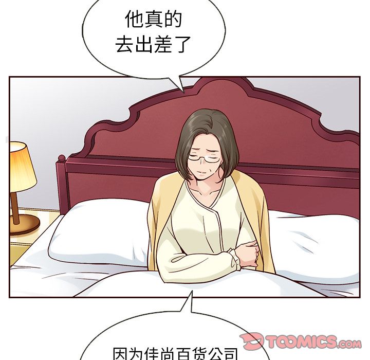 夏奈尔女孩 第 22 章 第70页
