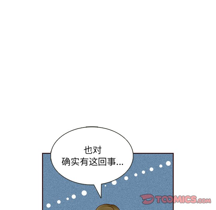 夏奈尔女孩 第 22 章 第72页
