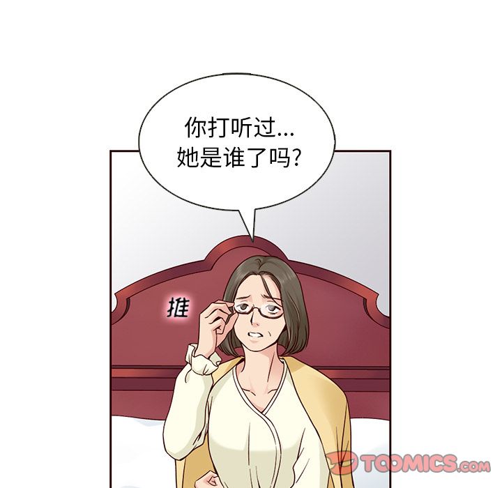 夏奈尔女孩 第 22 章 第74页