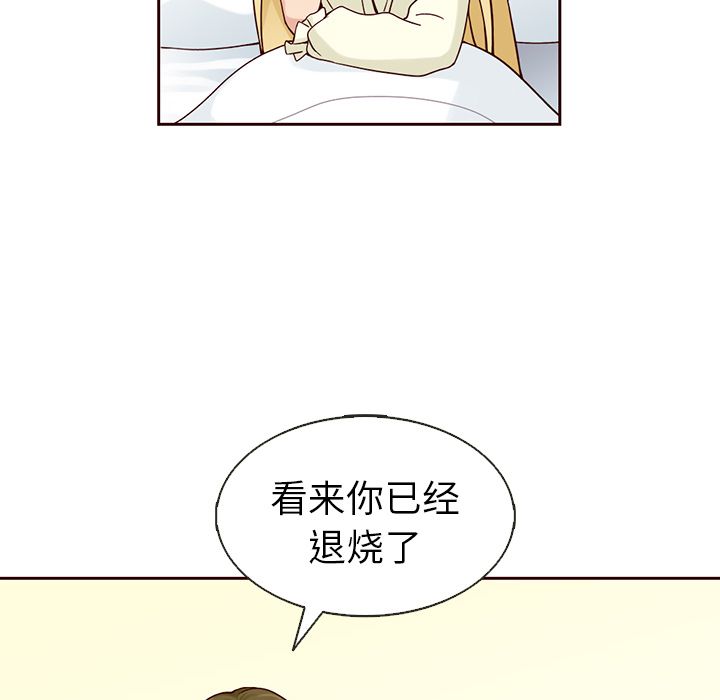 夏奈尔女孩 第 22 章 第75页