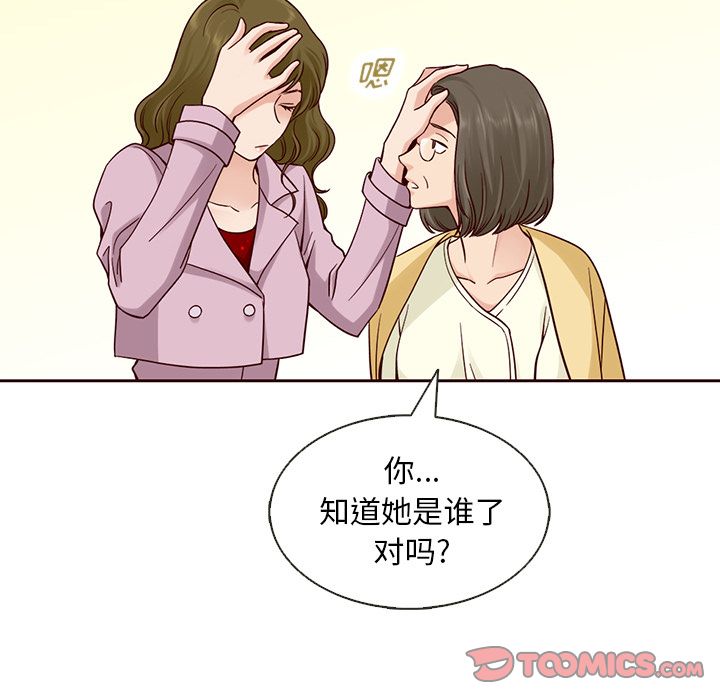 夏奈尔女孩 第 22 章 第76页