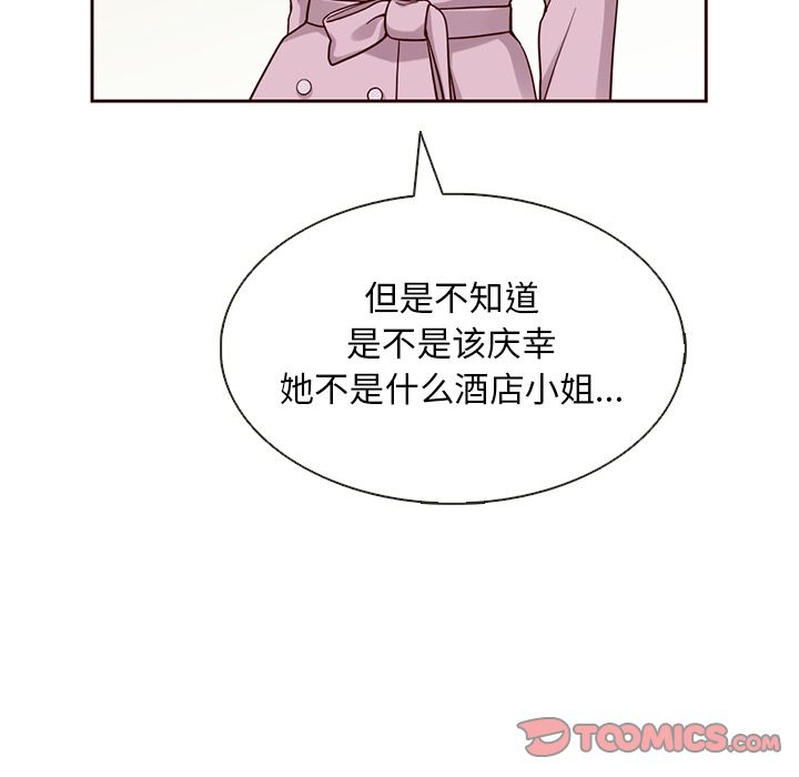 夏奈尔女孩 第 22 章 第80页