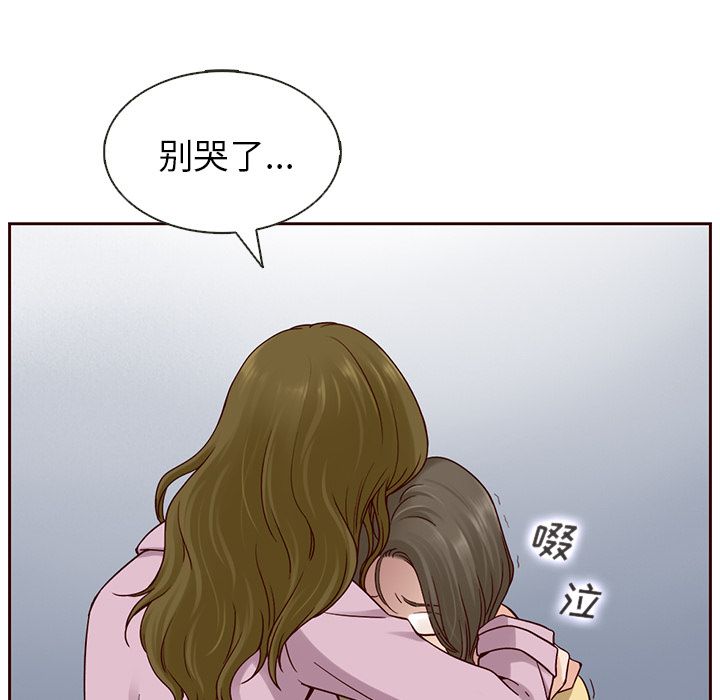夏奈尔女孩 第 22 章 第83页