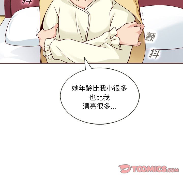 夏奈尔女孩 第 22 章 第82页