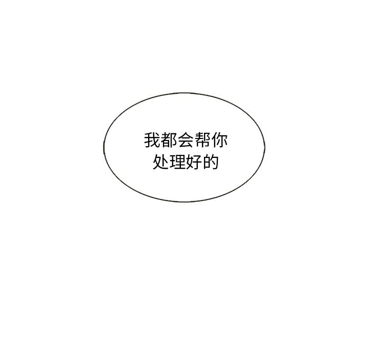 夏奈尔女孩 第 22 章 第85页