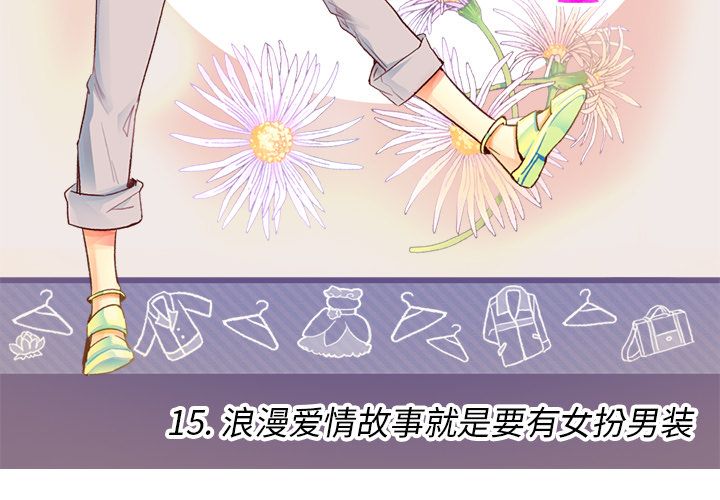 夏奈尔女孩 第 15 章 第3页