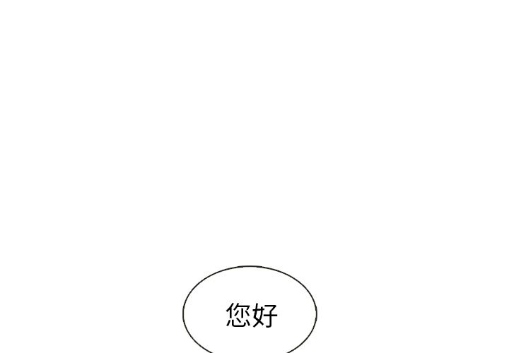 夏奈尔女孩 第 15 章 第4页