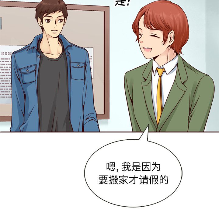 夏奈尔女孩 第 15 章 第6页