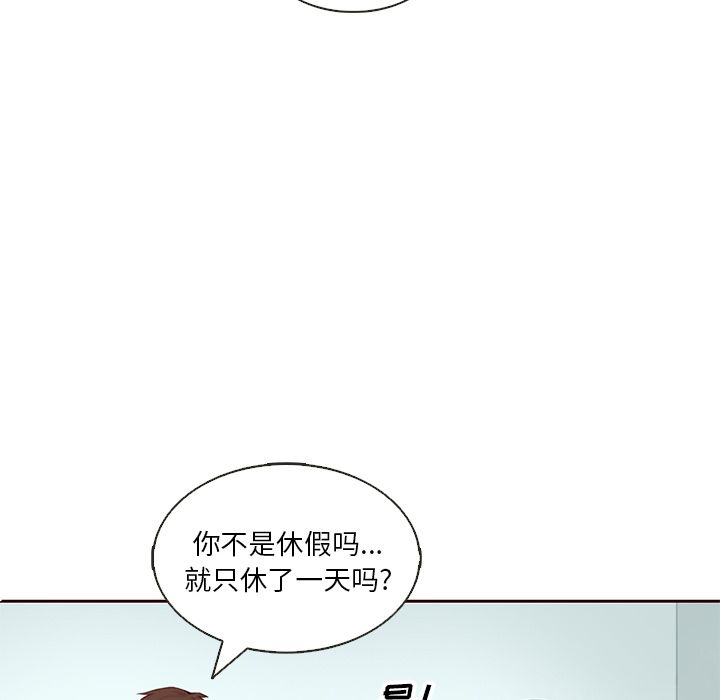 夏奈尔女孩 第 15 章 第5页