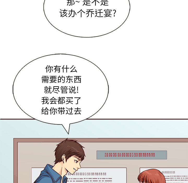 夏奈尔女孩 第 15 章 第9页