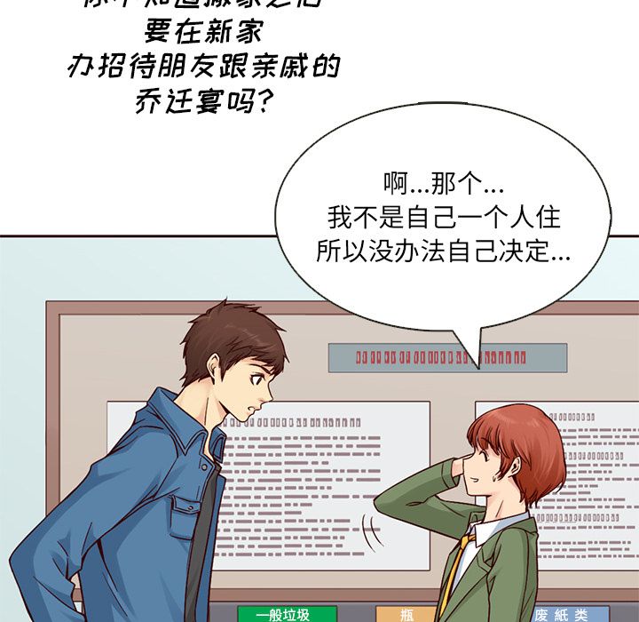 夏奈尔女孩 第 15 章 第11页