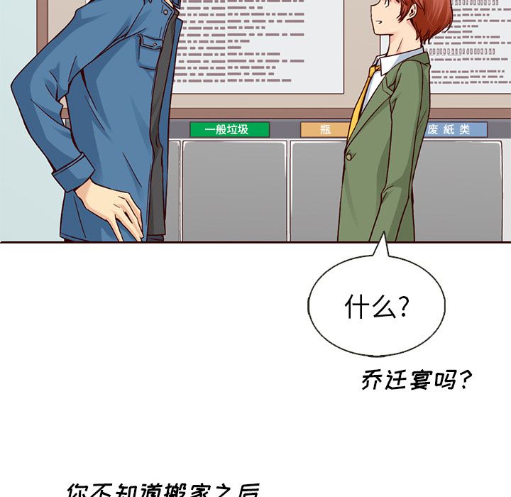 夏奈尔女孩 第 15 章 第10页