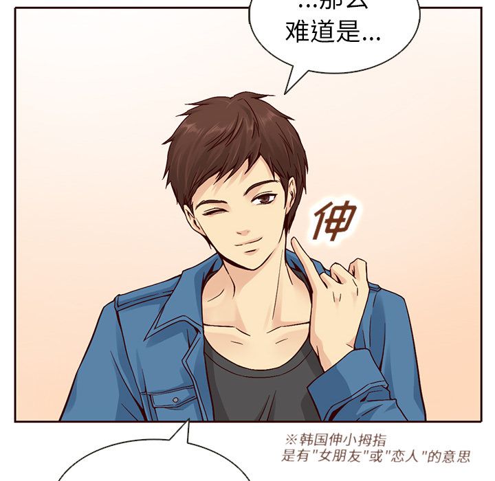 夏奈尔女孩 第 15 章 第13页