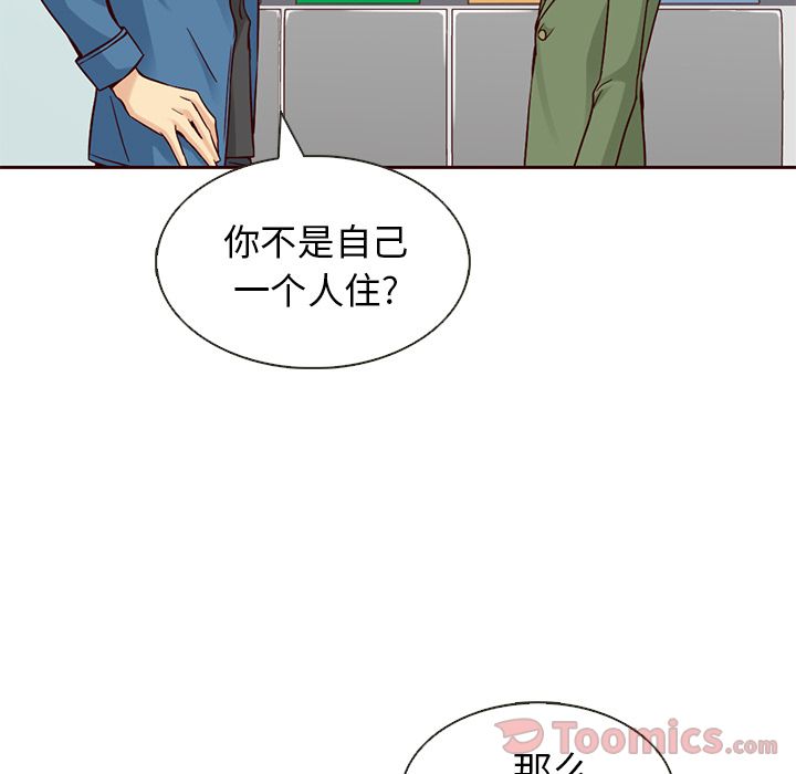 夏奈尔女孩 第 15 章 第12页