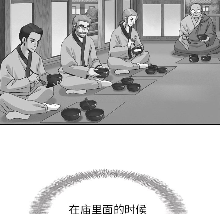夏奈尔女孩 第 15 章 第17页