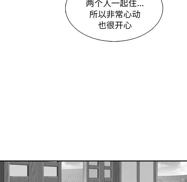 夏奈尔女孩 第 15 章 第16页