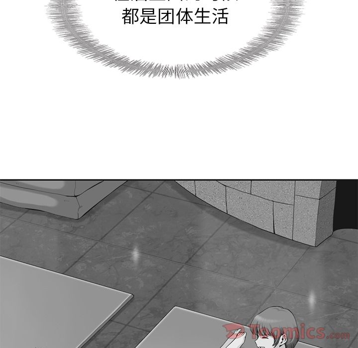 夏奈尔女孩 第 15 章 第18页