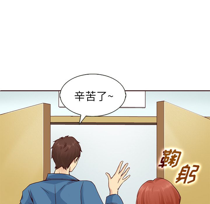 夏奈尔女孩 第 15 章 第31页