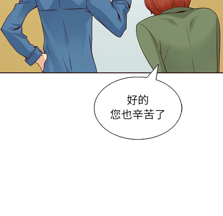 夏奈尔女孩 第 15 章 第32页