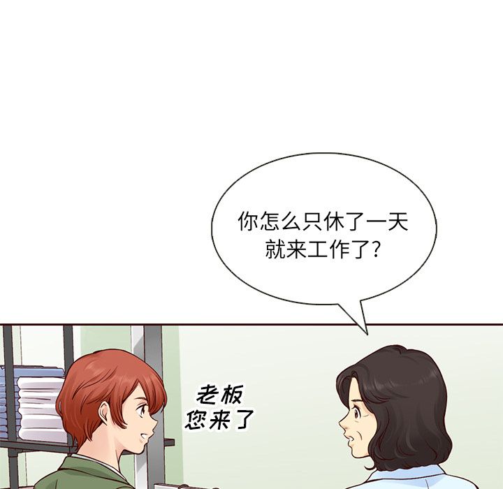 夏奈尔女孩 第 15 章 第38页