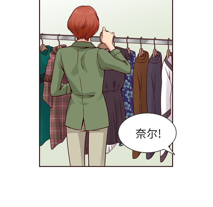 夏奈尔女孩 第 15 章 第37页