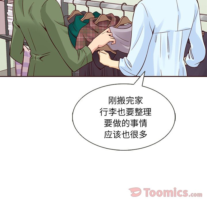 夏奈尔女孩 第 15 章 第39页