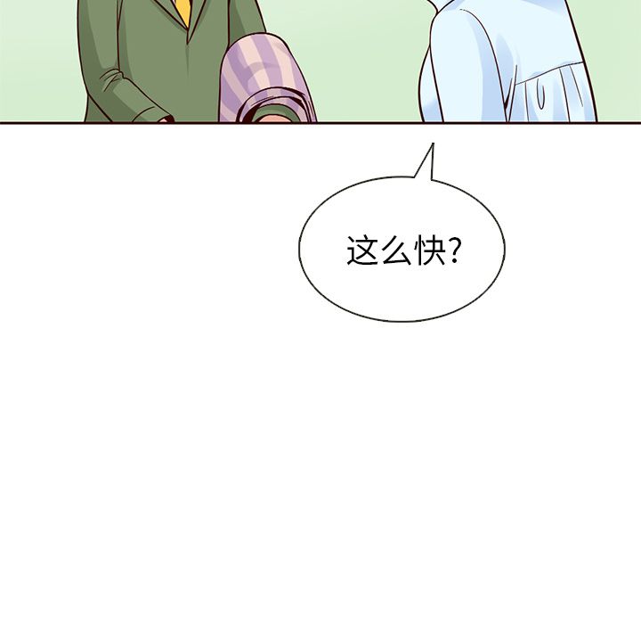 夏奈尔女孩 第 15 章 第41页