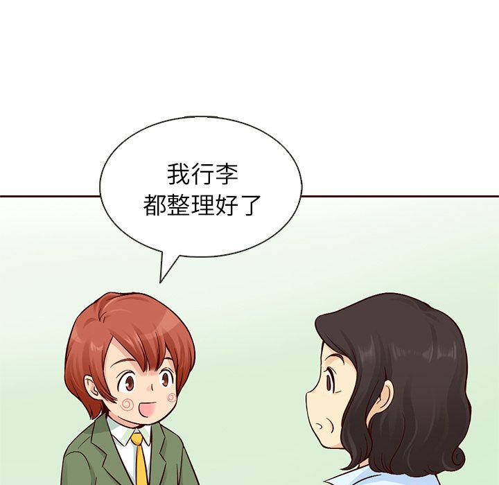 夏奈尔女孩 第 15 章 第40页
