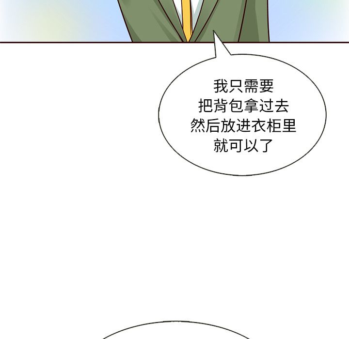 夏奈尔女孩 第 15 章 第43页