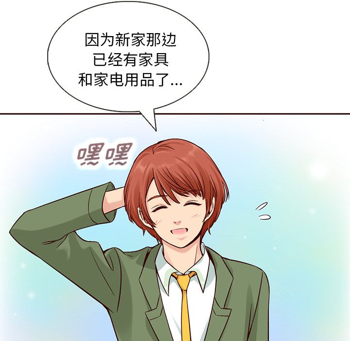 夏奈尔女孩 第 15 章 第42页