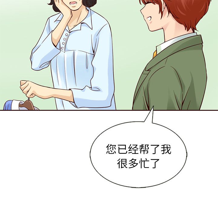 夏奈尔女孩 第 15 章 第45页