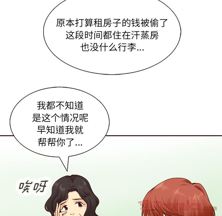 夏奈尔女孩 第 15 章 第44页