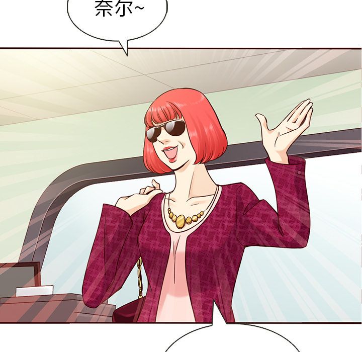 夏奈尔女孩 第 15 章 第47页