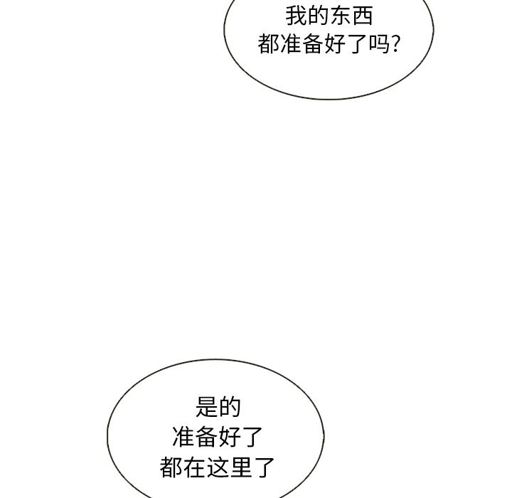 夏奈尔女孩 第 15 章 第48页