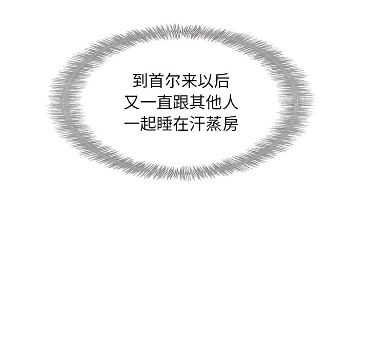 夏奈尔女孩 第 15 章 第20页