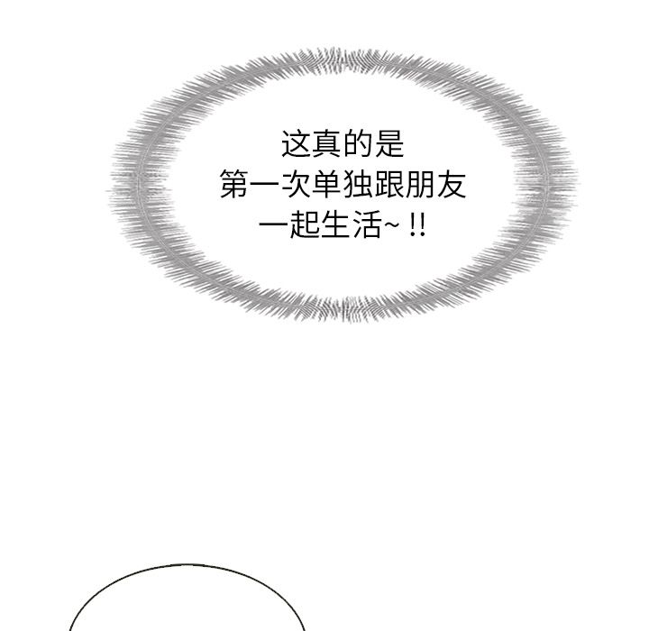夏奈尔女孩 第 15 章 第22页