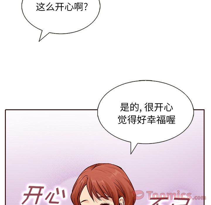 夏奈尔女孩 第 15 章 第23页