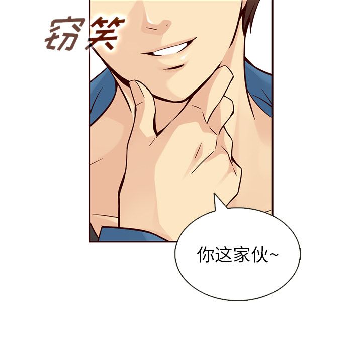 夏奈尔女孩 第 15 章 第25页
