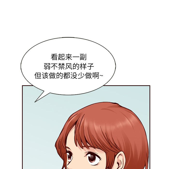 夏奈尔女孩 第 15 章 第26页