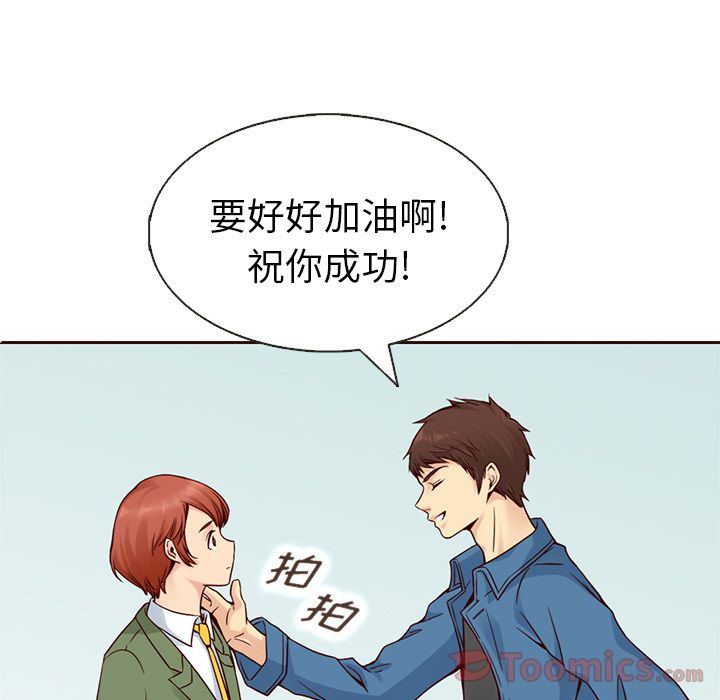 夏奈尔女孩 第 15 章 第28页