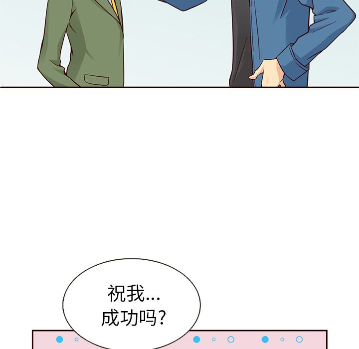 夏奈尔女孩 第 15 章 第29页