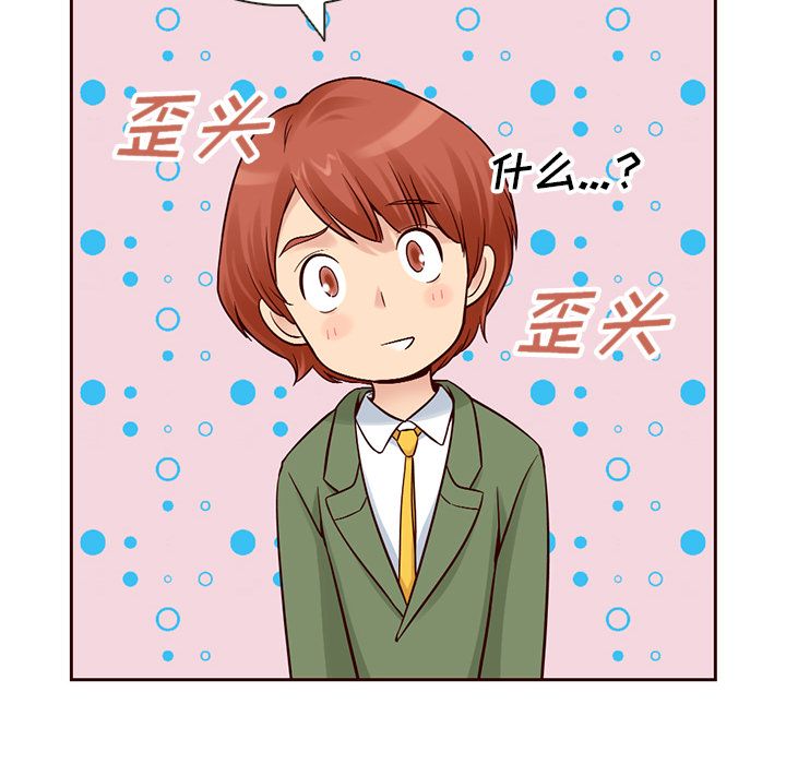 夏奈尔女孩 第 15 章 第30页