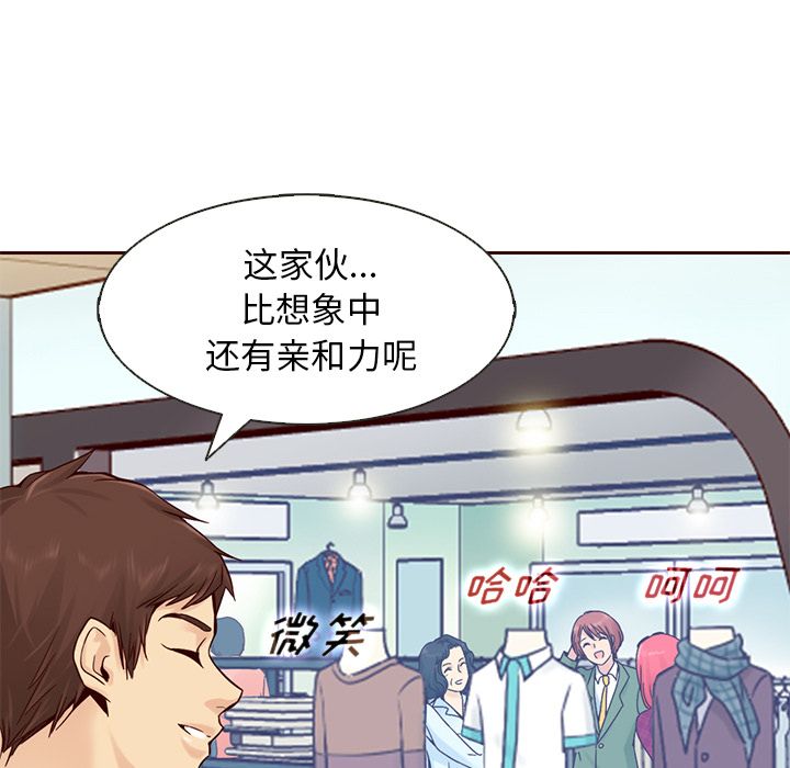 夏奈尔女孩 第 15 章 第73页