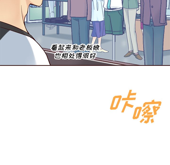 夏奈尔女孩 第 15 章 第74页